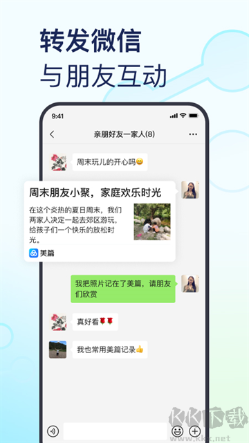 美篇 美篇