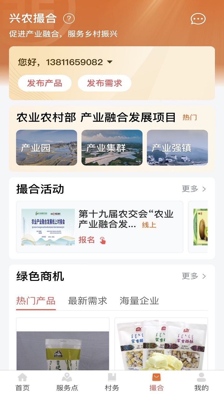 工银兴农通 工银兴农通