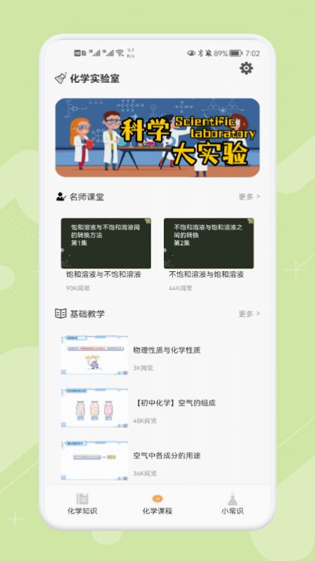 Chemy软件官方版图2
