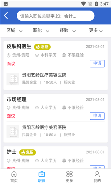 有业乐业