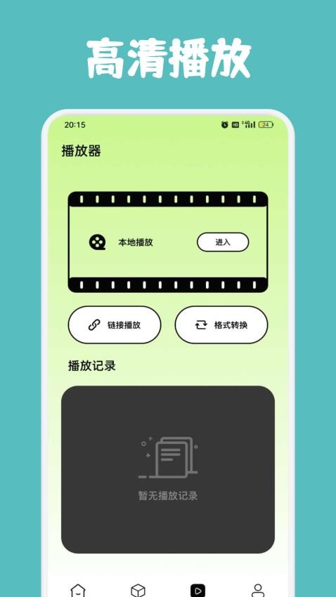 狮子影视免费追剧app图3
