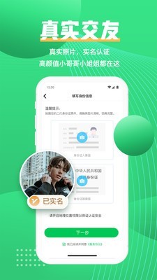 IIFRIEND交友 IIFRIEND交友