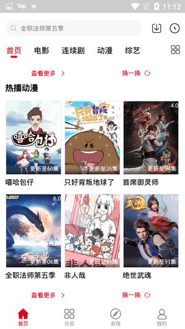 青丝影视app图1