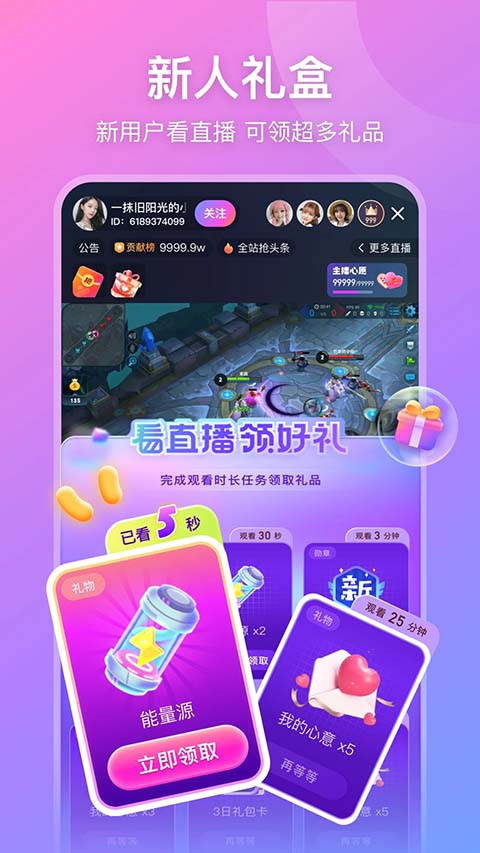 比心直播老版本图5