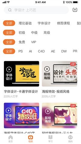 巧匠课堂图3