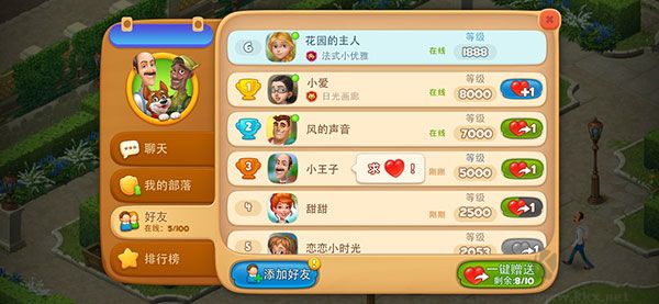 梦幻家园图1