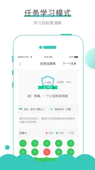 无忧考吧图3