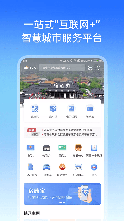 宿心办图4