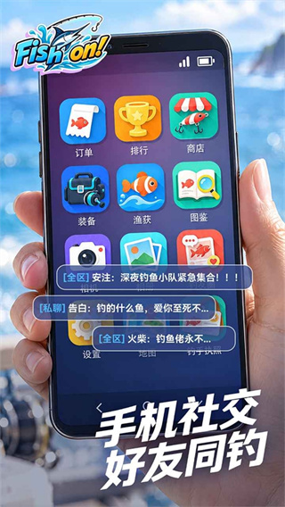 代号：Fish On游戏图1