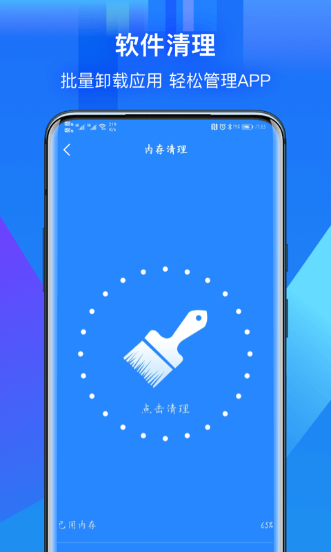 摇摇赚钱图4