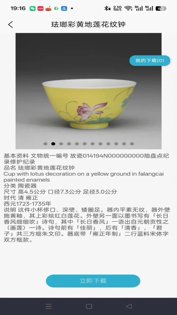 曼生瓷典图3