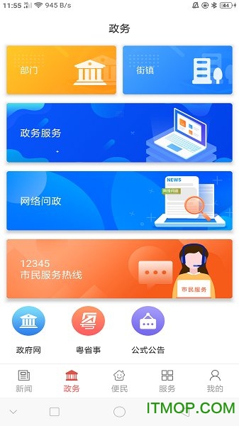 云上斗门 云上斗门