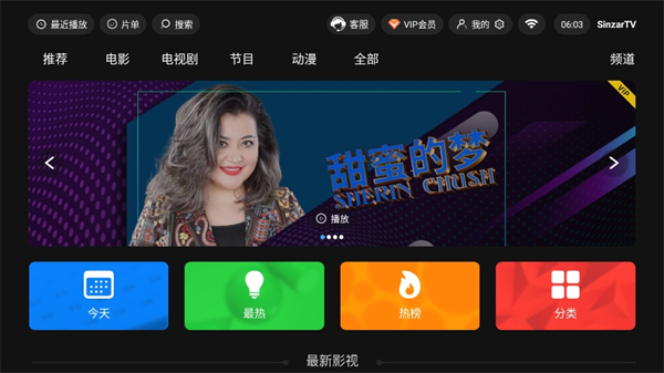 sinzar安卓版图2