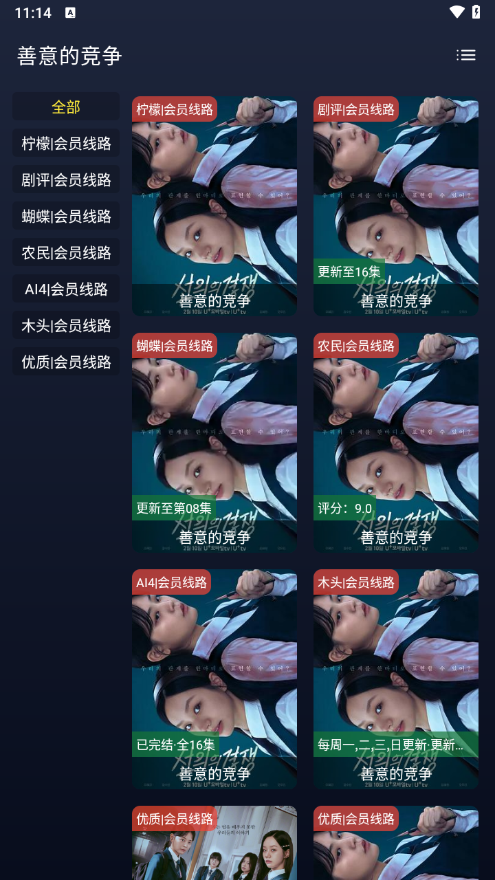 即刻影视手机版图5