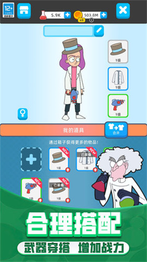 野蛮生长模拟器图1