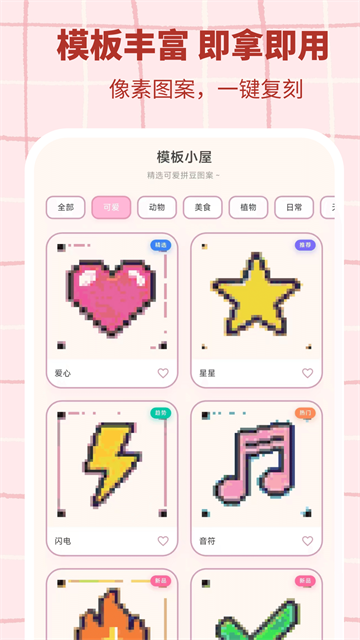 拼豆工坊图2
