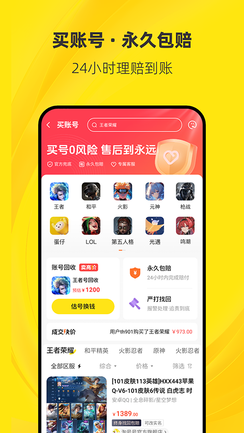 淘号号图3