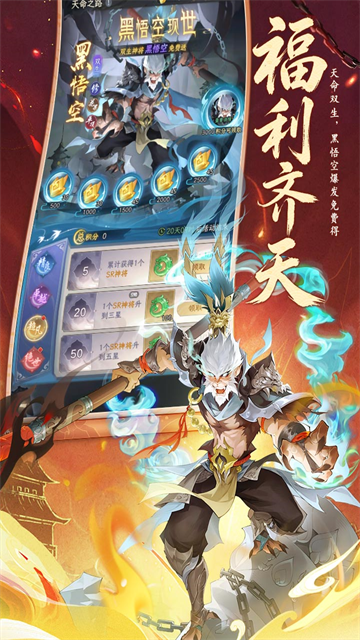西游大冒险图5