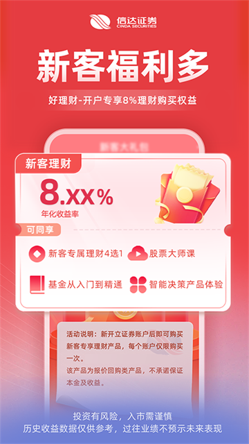 信达天下图5