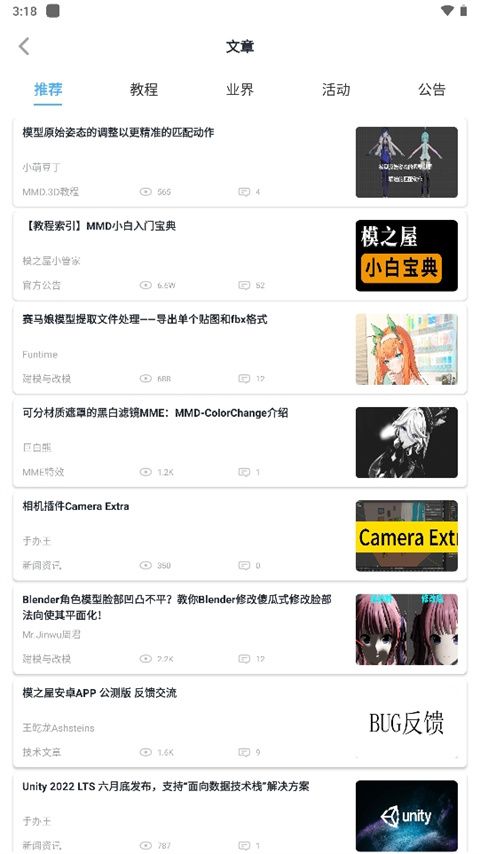 模之屋官方模型下载(模型创作分享社区) v1.0.0 安卓版图4