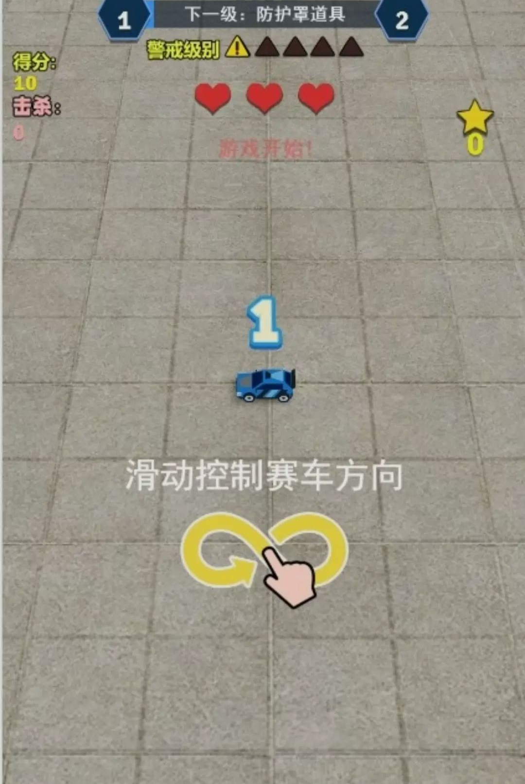 极速卡通赛车场图3