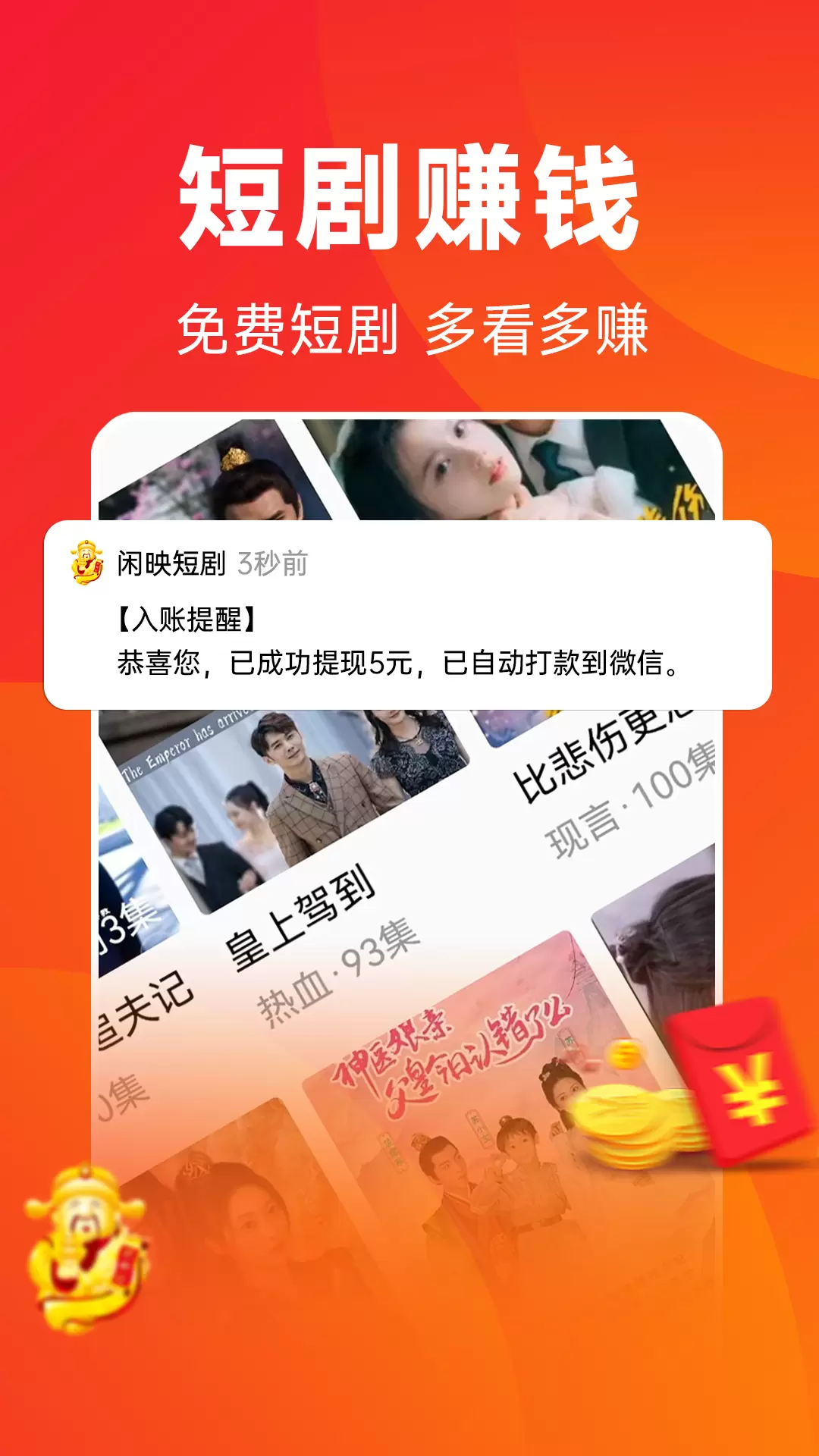 闲映极速版 闲映极速版