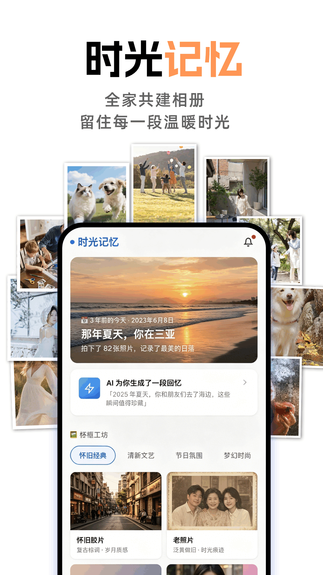 我的相册云存储图2