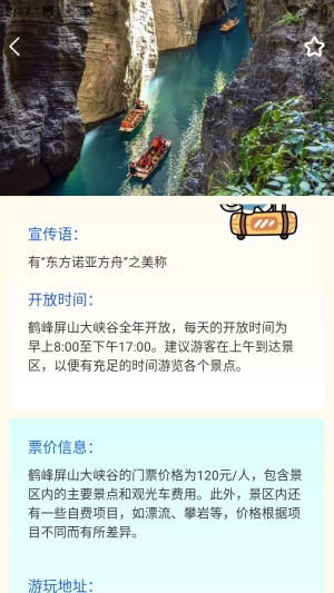 小猫旅行记图4