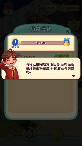 Jellipop Match安装器图1