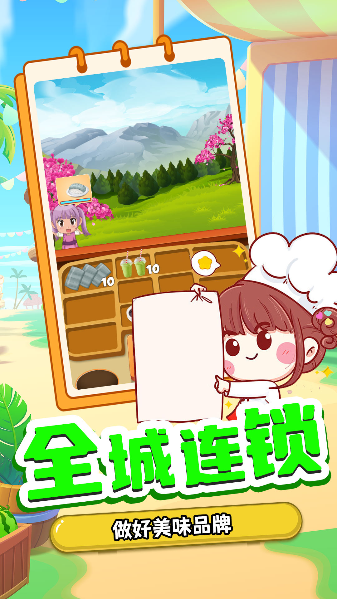 宝宝寿司料理厨房图1
