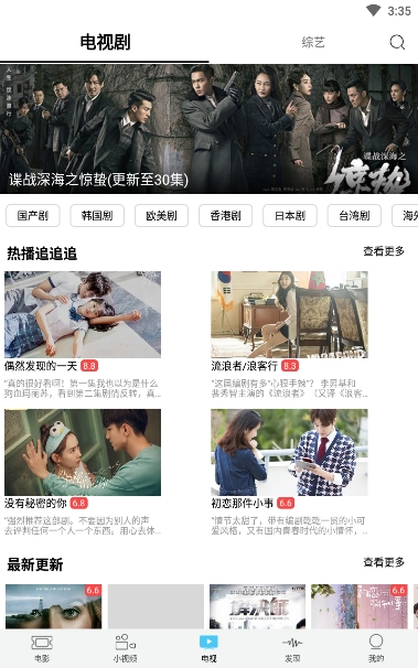 爆米花影视TV版图2