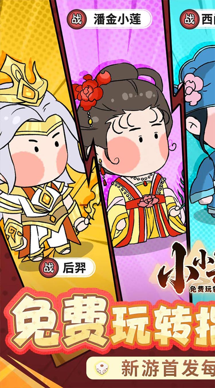 小小兵者图1