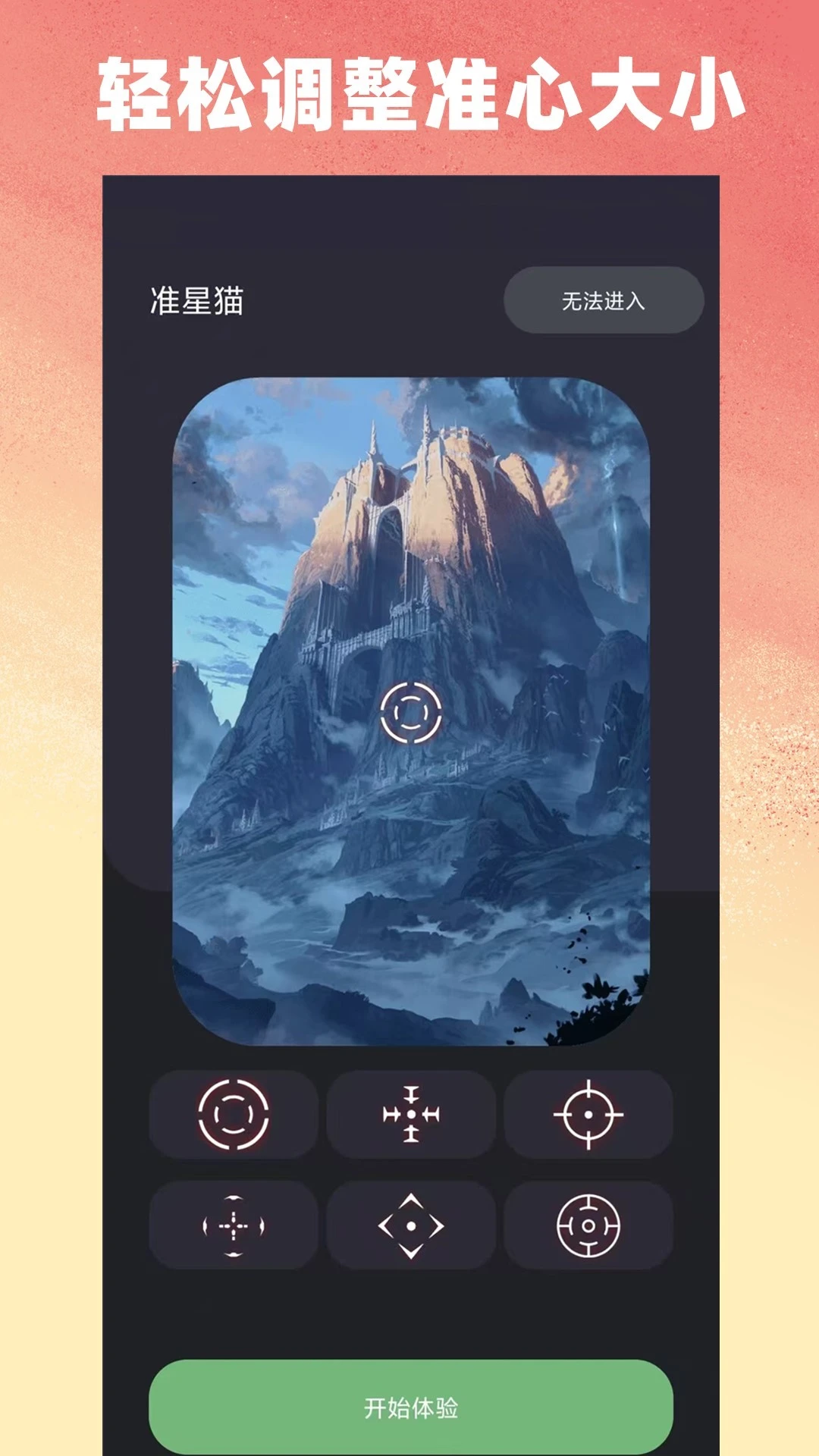 准星猫图1