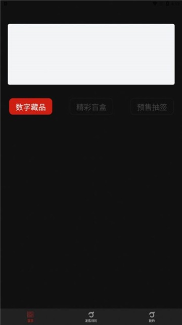 沐玺御藏图1