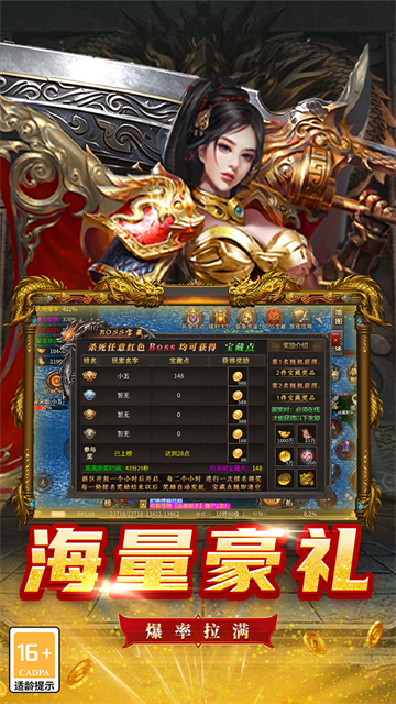 魔狩战纪图1
