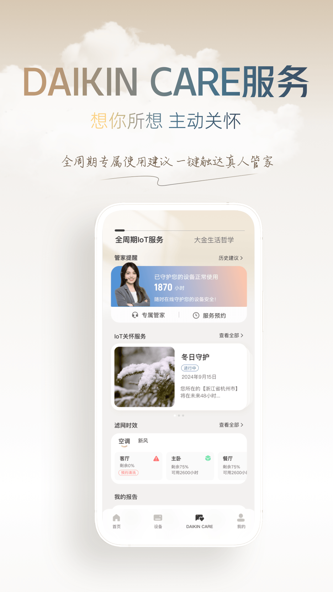 大金空气定制图4