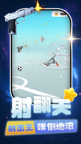 打你个老六图4