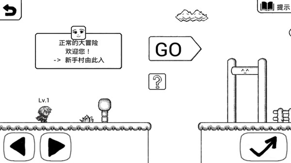 不正常的大冒险 不正常的大冒险