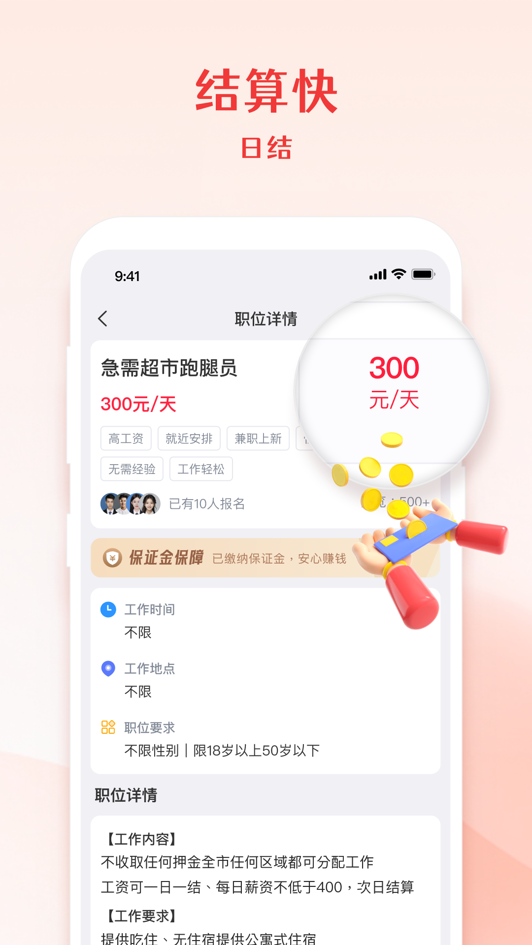 牛马零工图1