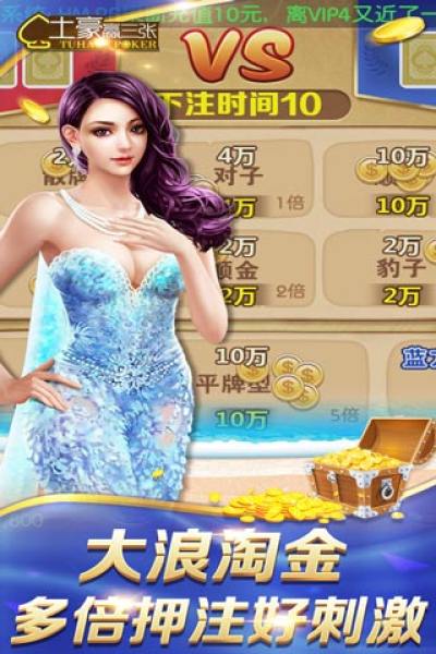 赢三张游戏图3