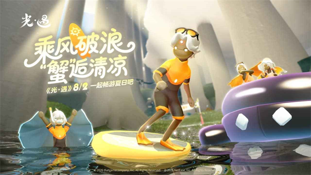 光遇正版图2