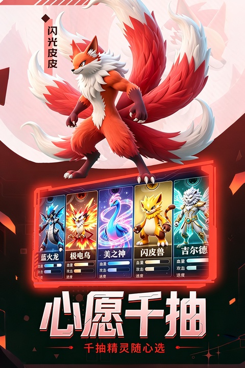 守护精灵奇迹图4