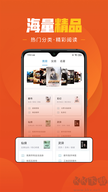 乐读免费小说图5