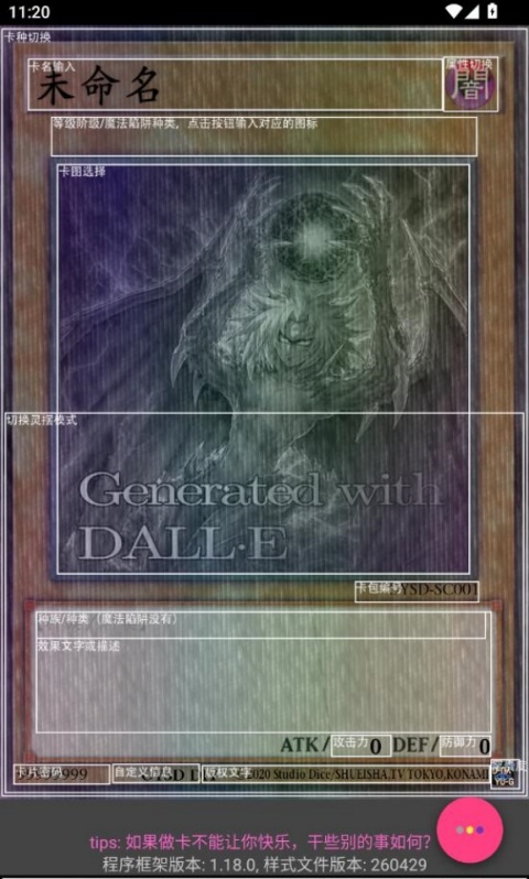 游戏王卡牌制作器（Set Diyer）