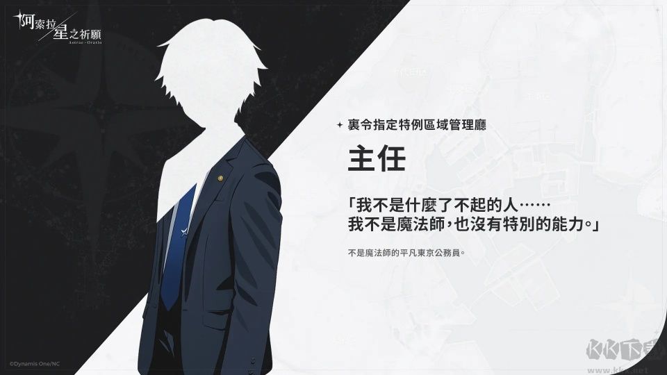 阿索拉:星之祈愿国际测试服安装器图1