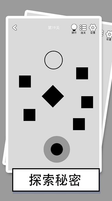 找到下一关图1