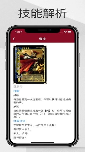 三国杀FAQ图1