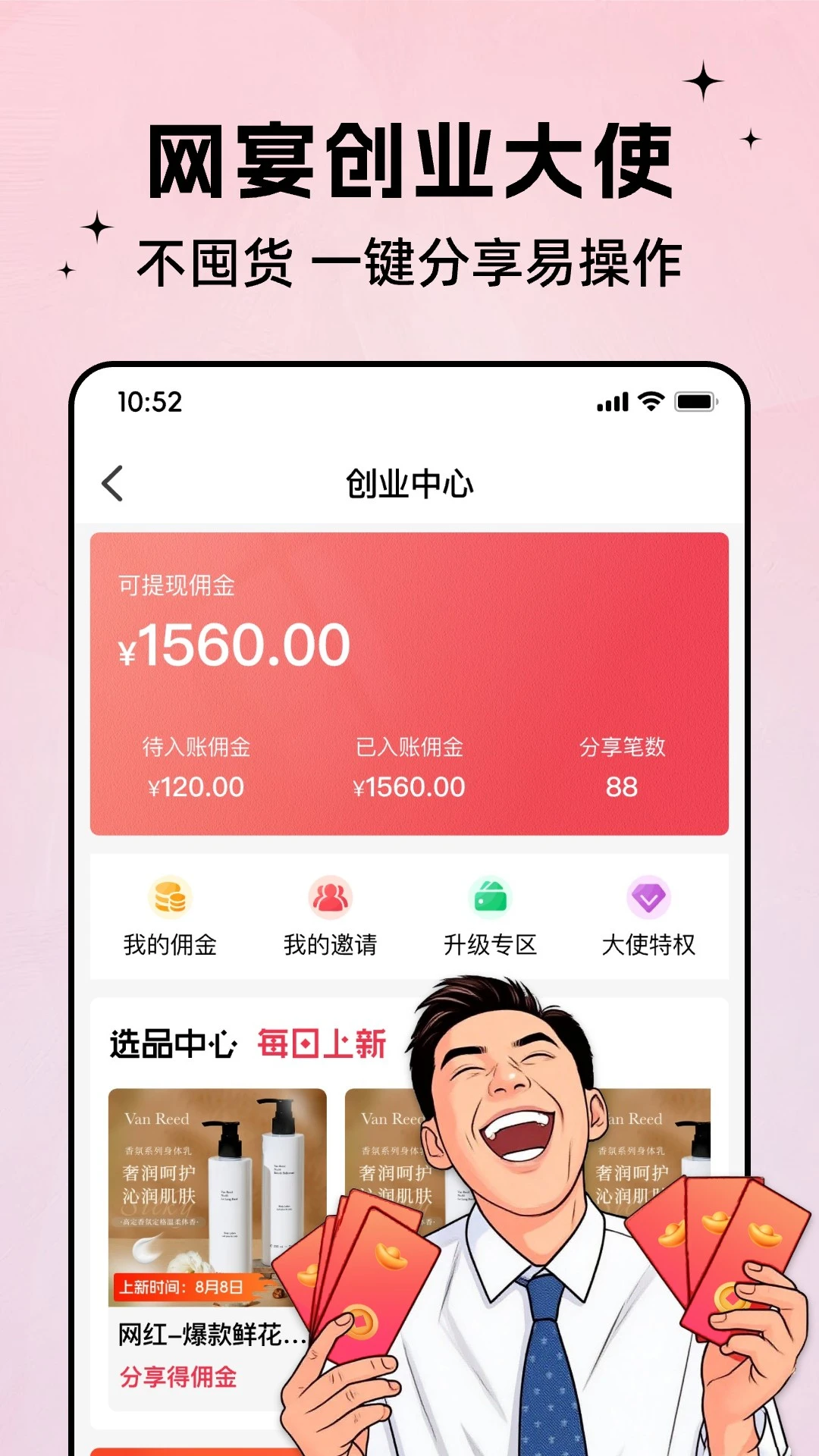 网宴图5