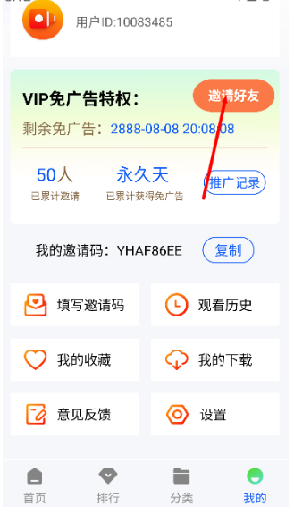 永恒视频追剧软件图3