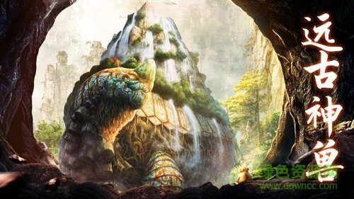 山海经异兽录图1